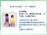 教科版科学四年级上册2.3《 测量肺活量 》 课件+教案+素材
