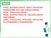 教科版科学四年级上册2.4 《一天的食物》 课件+教案+素材