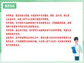 教科版科学四年级上册2.5 《食物中的营养》 课件+教案+素材