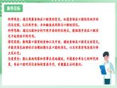 教科版科学四年级上册2.7《 食物在口腔里的变化 》 课件+教案+素材