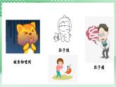 教科版科学四年级上册2.8 《食物在身体里的旅行》  课件+教案+素材