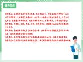 教科版科学四年级上册3.2 《用气球驱动小车》 课件+教案+素材