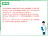 教科版科学四年级上册3.3 《用橡皮筋驱动小车》  课件+教案+素材