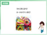 教科版科学四年级上册3.3 《用橡皮筋驱动小车》  课件+教案+素材