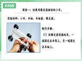 教科版科学四年级上册3.3 《用橡皮筋驱动小车》  课件+教案+素材