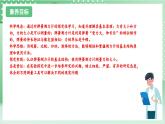 教科版科学四年级上册3.4 《弹簧测力计 》  课件+教案+素材