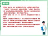 教科版科学四年级上册3.5 《运动与摩擦力》  课件+教案+素材