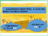 教科版科学四年级上册3.5 《运动与摩擦力》  课件+教案+素材