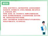 教科版科学四年级上册3.6 《运动的小车》  课件+教案+素材