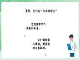 教科版科学四年级上册3.7《 设计制作小车（一）》 课件+教案+素材