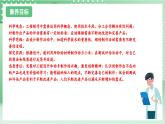 教科版科学四年级上册3.8 《设计制作小车（二）》  课件+教案+素材