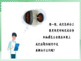 教科版科学四年级上册3.8 《设计制作小车（二）》  课件+教案+素材