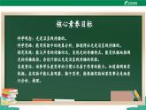 教科版科学五年级上册1.2《 光是怎样传播的》  课件+教案+素材