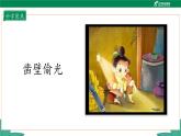教科版科学五年级上册1.2《 光是怎样传播的》  课件+教案+素材