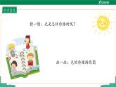 教科版科学五年级上册1.2《 光是怎样传播的》  课件+教案+素材