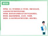 教科版科学五年级上册1.4 《光的传播方向会发生改变吗》 课件+教案+素材