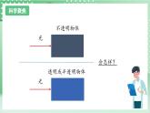 教科版科学五年级上册1.4 《光的传播方向会发生改变吗》 课件+教案+素材