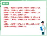 教科版科学五年级上册1.5 《认识棱镜》 课件+教案+素材