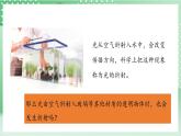 教科版科学五年级上册1.5 《认识棱镜》 课件+教案+素材