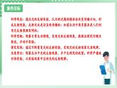 教科版科学五年级上册1.6 《光的反射现象》课件+教案+素材