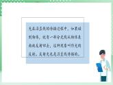 教科版科学五年级上册1.6 《光的反射现象》课件+教案+素材