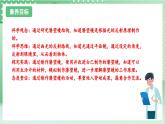 教科版科学五年级上册1.7 《制作一个潜望镜》课件+教案+素材