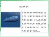 教科版科学五年级上册1.7 《制作一个潜望镜》课件+教案+素材