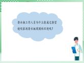 教科版科学五年级上册1.7 《制作一个潜望镜》课件+教案+素材