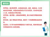教科版科学五年级上册2.2 《地球的结构》课件+教案+素材
