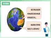 教科版科学五年级上册2.2 《地球的结构》课件+教案+素材