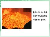 教科版科学五年级上册2.2 《地球的结构》课件+教案+素材