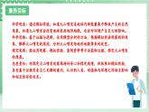 教科版科学五年级上册2.4《火山喷发的成因及作用》课件+教案+素材