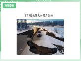 教科版科学五年级上册2.4《火山喷发的成因及作用》课件+教案+素材