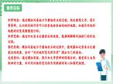 教科版科学五年级上册2.5 《风的作用》课件+教案+素材
