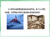 教科版科学五年级上册2.5 《风的作用》课件+教案+素材