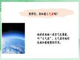 教科版科学五年级上册2.5 《风的作用》课件+教案+素材