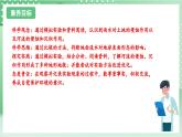 教科版科学五年级上册2.6《水的作用》课件+教案+素材