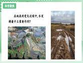 教科版科学五年级上册2.6《水的作用》课件+教案+素材
