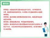 教科版科学五年级上册2.7 《总结我们的认识》课件+教案+素材