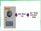 教科版科学五年级上册2.7 《总结我们的认识》课件+教案+素材