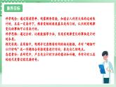 教科版科學(xué)五年級上冊3.1 《時間在流逝》課件+教案+素材
