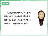 教科版科學(xué)五年級上冊3.1 《時間在流逝》課件+教案+素材