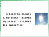 教科版科學(xué)五年級上冊3.1 《時間在流逝》課件+教案+素材
