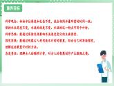 教科版科学五年级上册3.2 《用水计量时间》课件+教案+素材