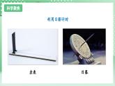 教科版科学五年级上册3.2 《用水计量时间》课件+教案+素材