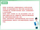 教科版科学五年级上册3.3 《我们的水钟》 课件+教案+素材