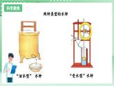教科版科学五年级上册3.3 《我们的水钟》 课件+教案+素材