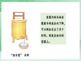 教科版科学五年级上册3.3 《我们的水钟》 课件+教案+素材