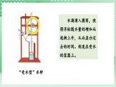 教科版科学五年级上册3.3 《我们的水钟》 课件+教案+素材