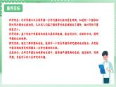 教科版科学五年级上册3.4 《机械摆钟》 课件+教案+素材